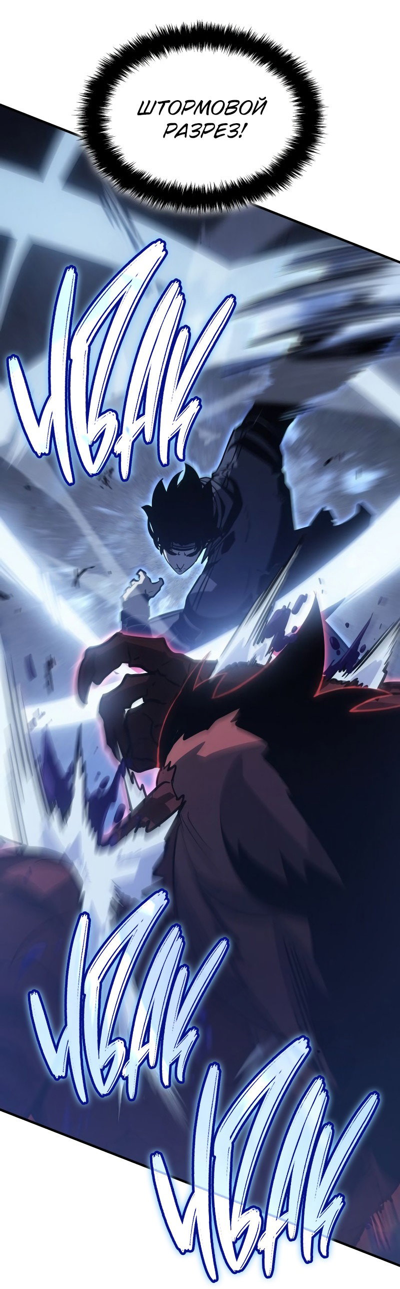 Read Поднятие уровня в одиночку Рагнарёк RU Manga Online