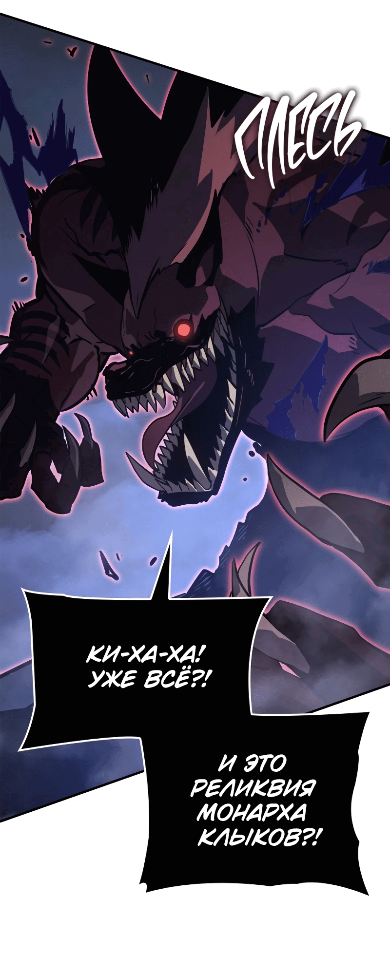 Read Поднятие уровня в одиночку Рагнарёк RU Manga Online