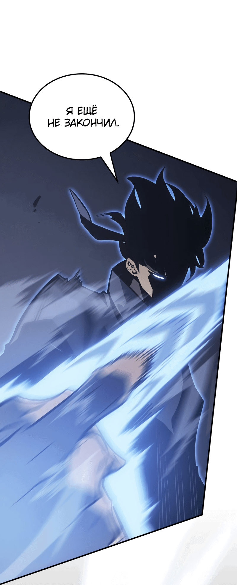 Read Поднятие уровня в одиночку Рагнарёк RU Manga Online