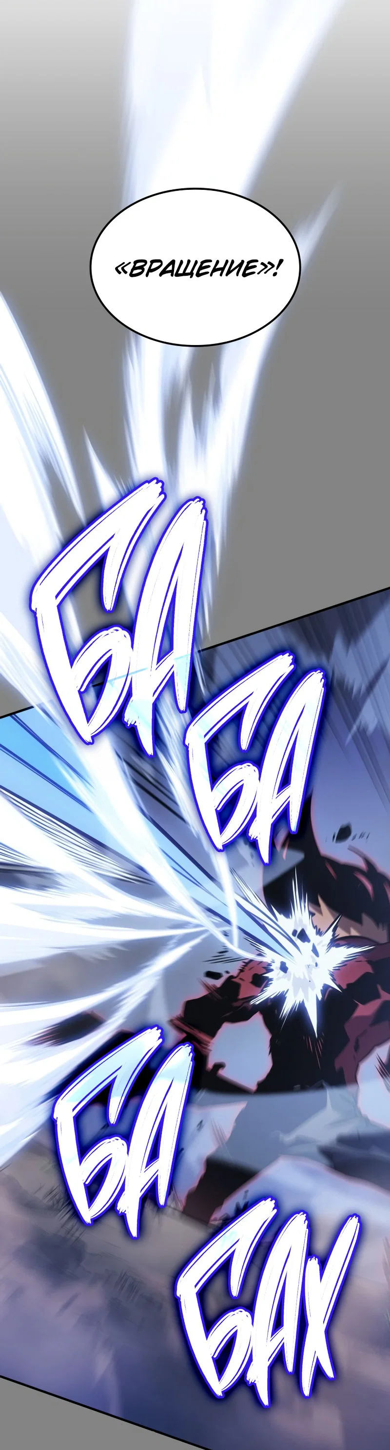 Read Поднятие уровня в одиночку Рагнарёк RU Manga Online