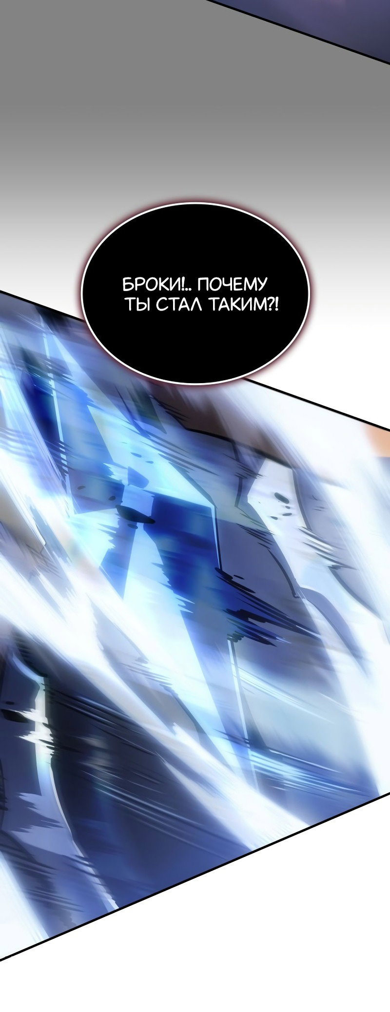 Read Поднятие уровня в одиночку Рагнарёк RU Manga Online
