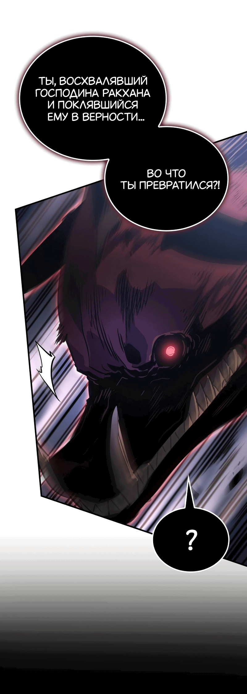 Read Поднятие уровня в одиночку Рагнарёк RU Manga Online