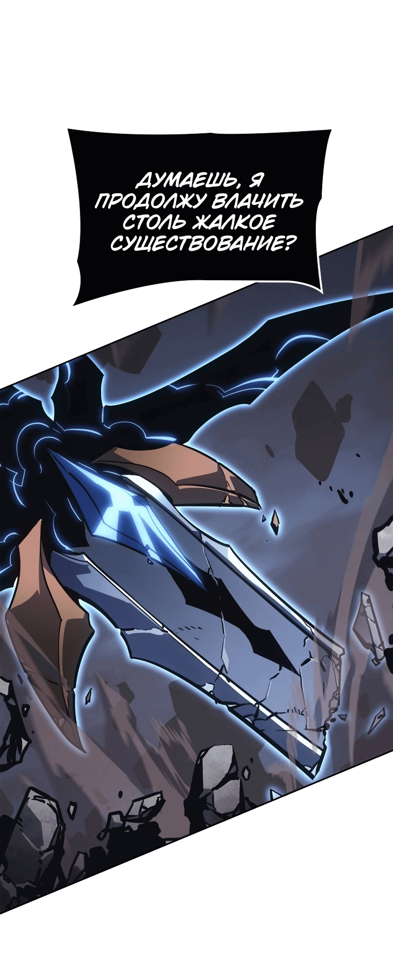 Read Поднятие уровня в одиночку Рагнарёк RU Manga Online