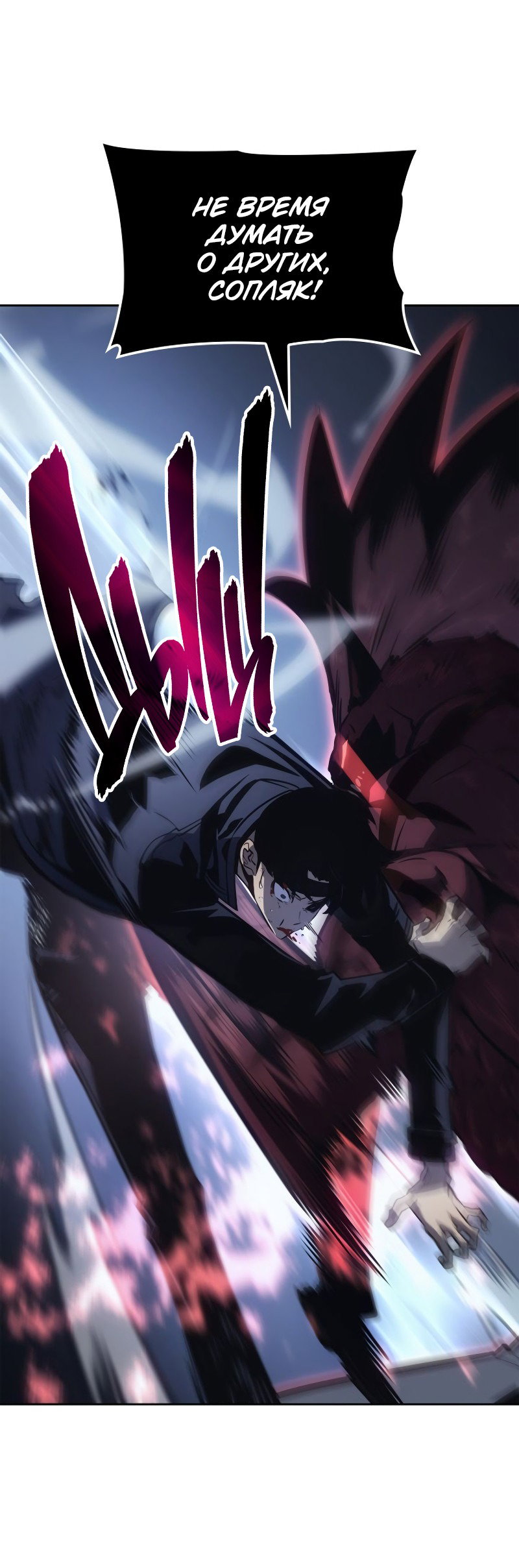 Read Поднятие уровня в одиночку Рагнарёк RU Manga Online
