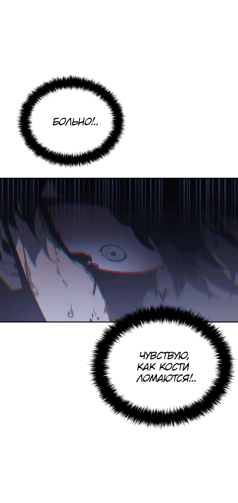Read Поднятие уровня в одиночку Рагнарёк RU Manga Online