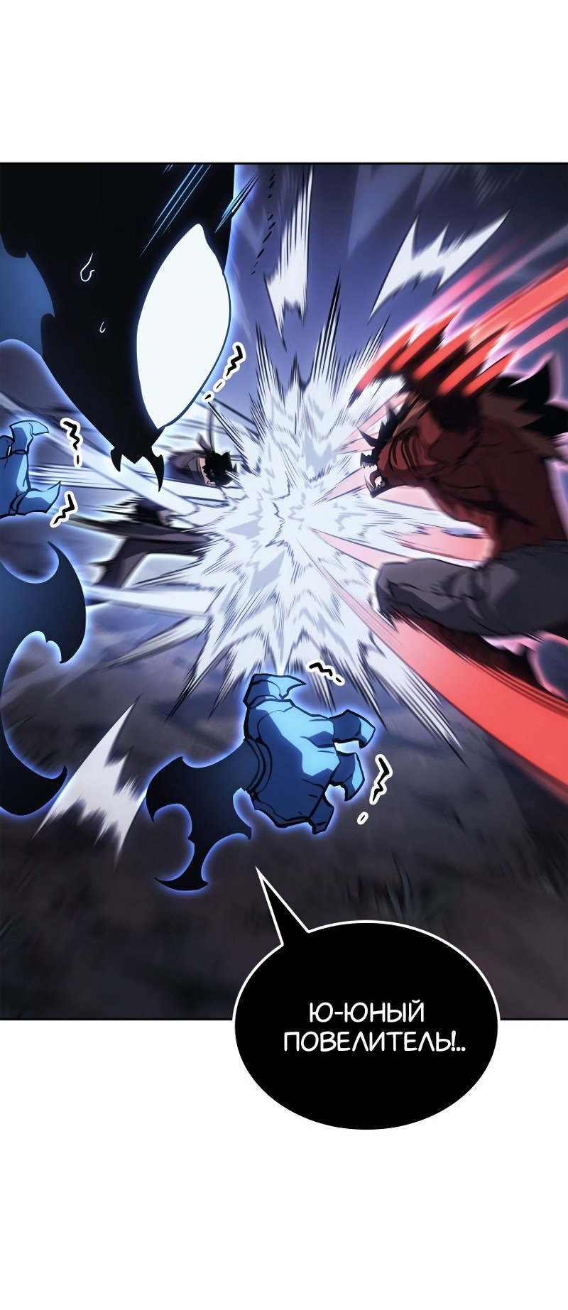 Read Поднятие уровня в одиночку Рагнарёк RU Manga Online