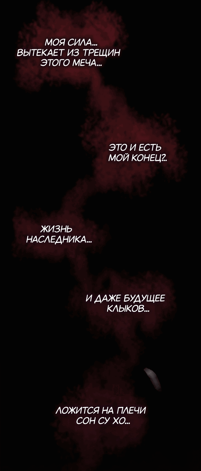 Read Поднятие уровня в одиночку Рагнарёк RU Manga Online