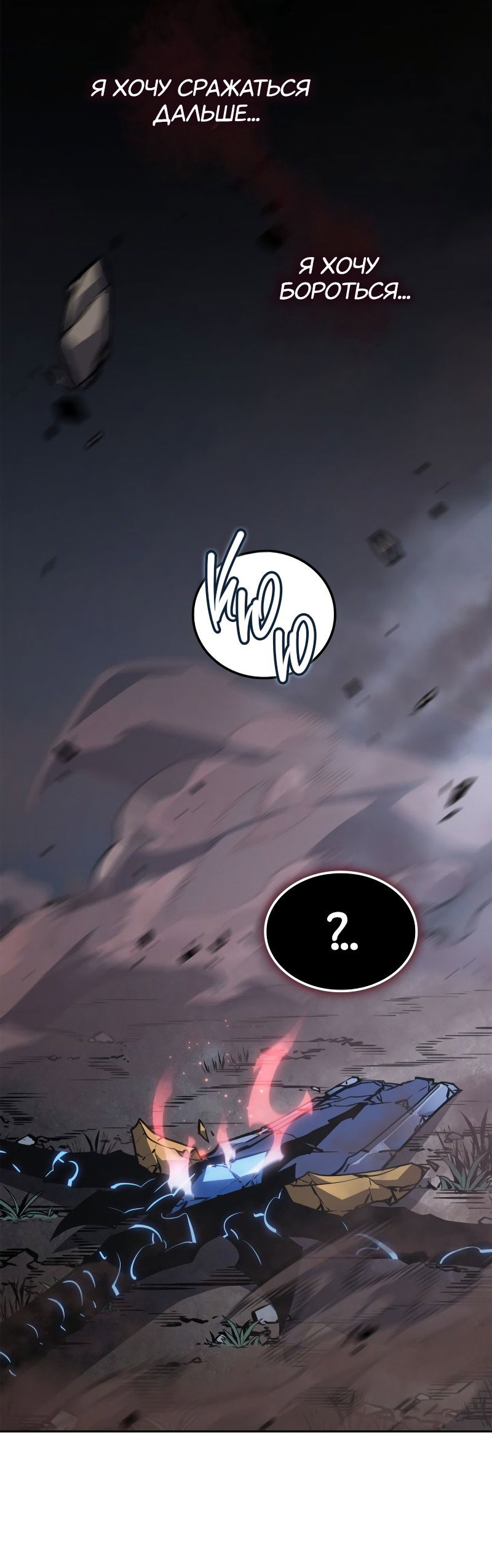 Read Поднятие уровня в одиночку Рагнарёк RU Manga Online
