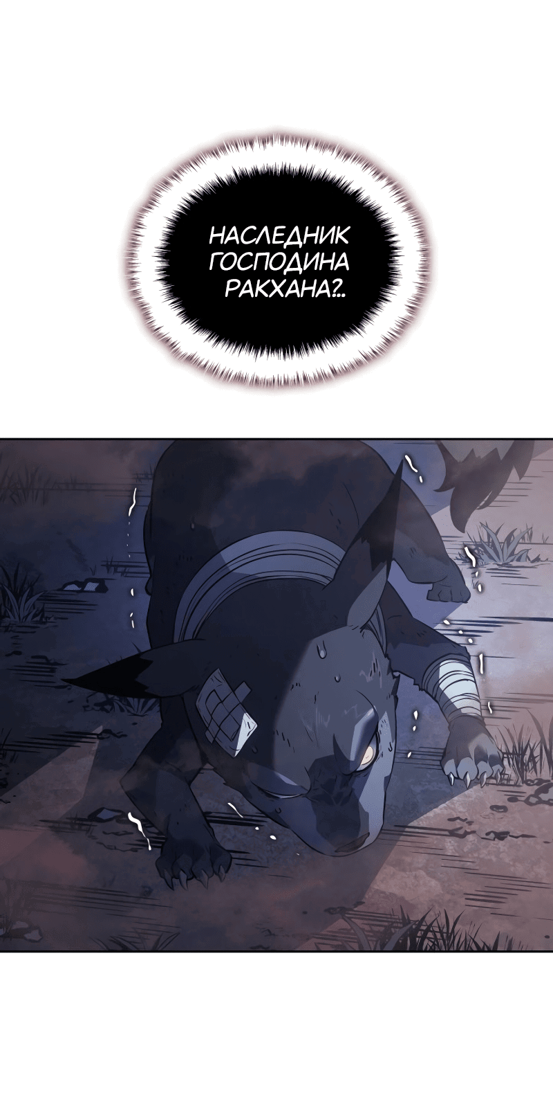 Read Поднятие уровня в одиночку Рагнарёк RU Manga Online