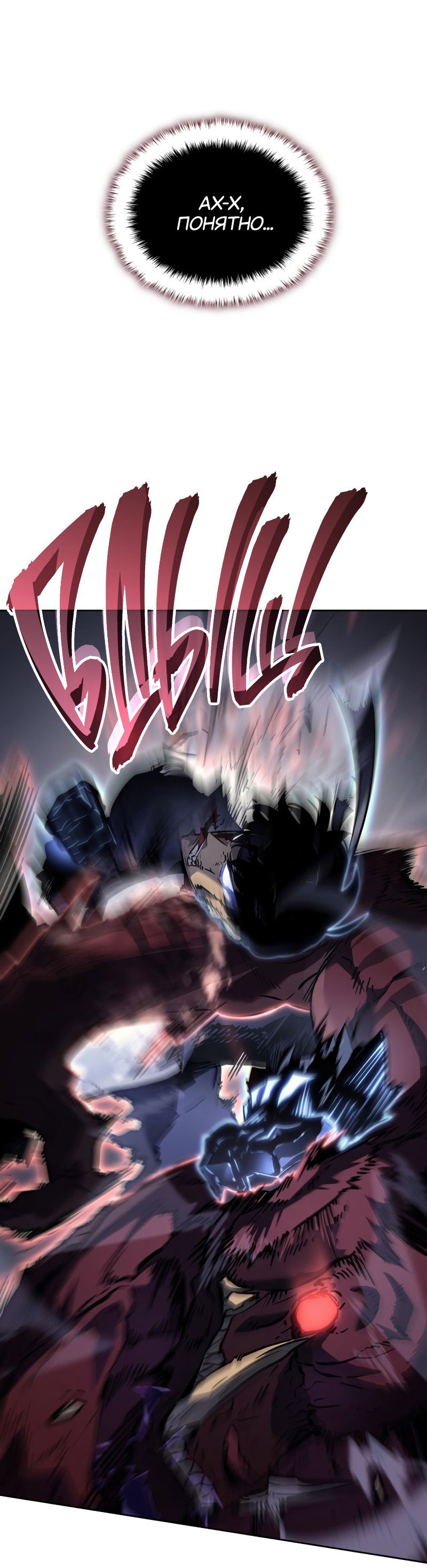 Read Поднятие уровня в одиночку Рагнарёк RU Manga Online