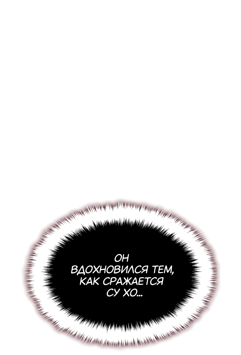 Read Поднятие уровня в одиночку Рагнарёк RU Manga Online