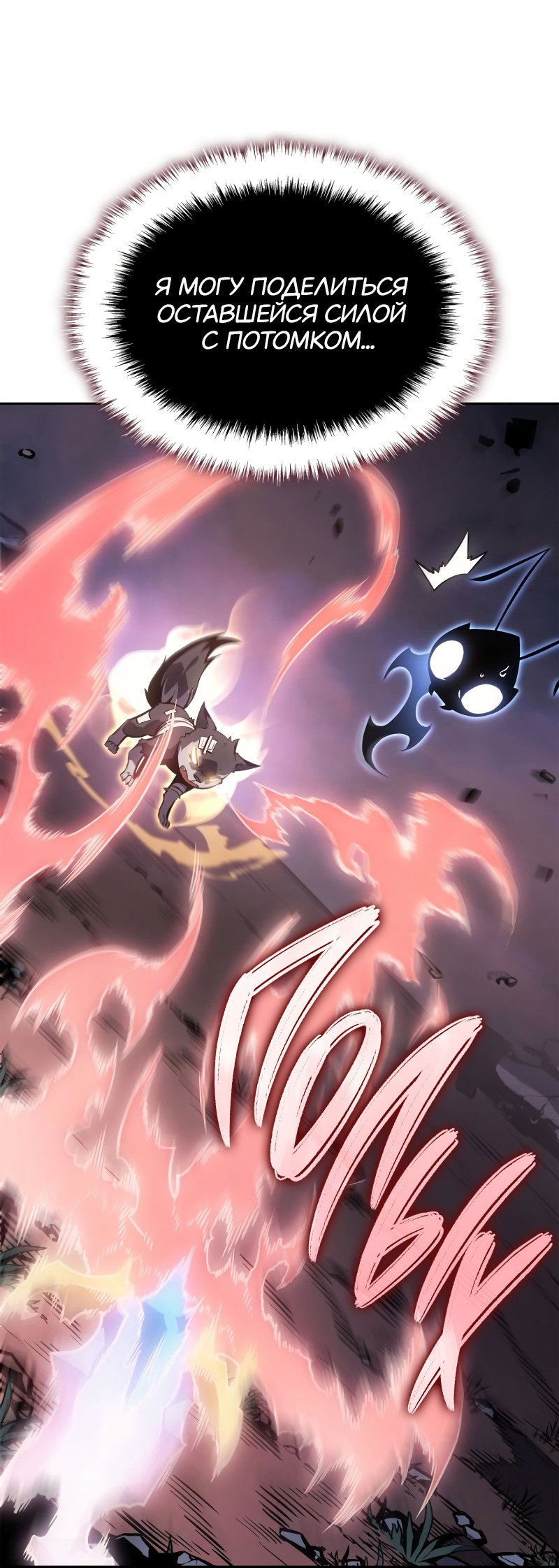 Read Поднятие уровня в одиночку Рагнарёк RU Manga Online