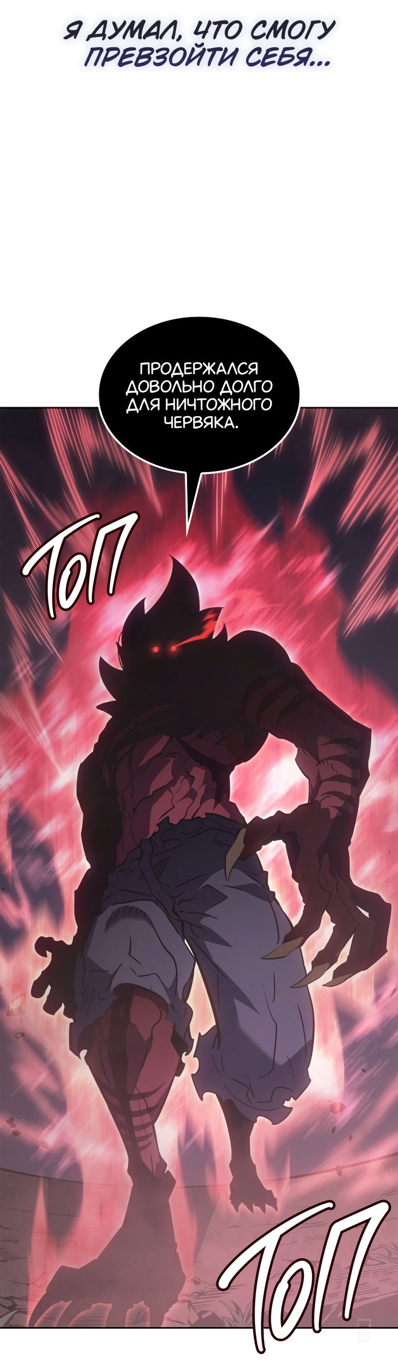 Read Поднятие уровня в одиночку Рагнарёк RU Manga Online