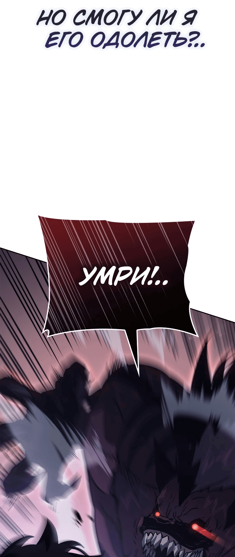 Read Поднятие уровня в одиночку Рагнарёк RU Manga Online