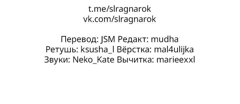 Read Поднятие уровня в одиночку Рагнарёк RU Manga Online