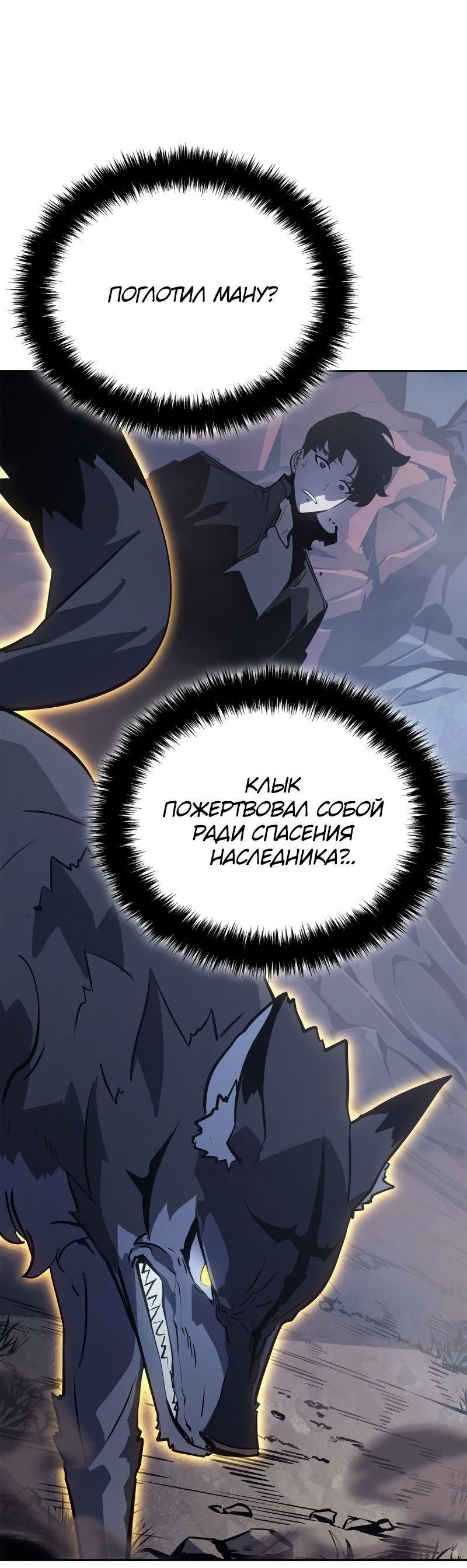Read Поднятие уровня в одиночку Рагнарёк RU Manga Online