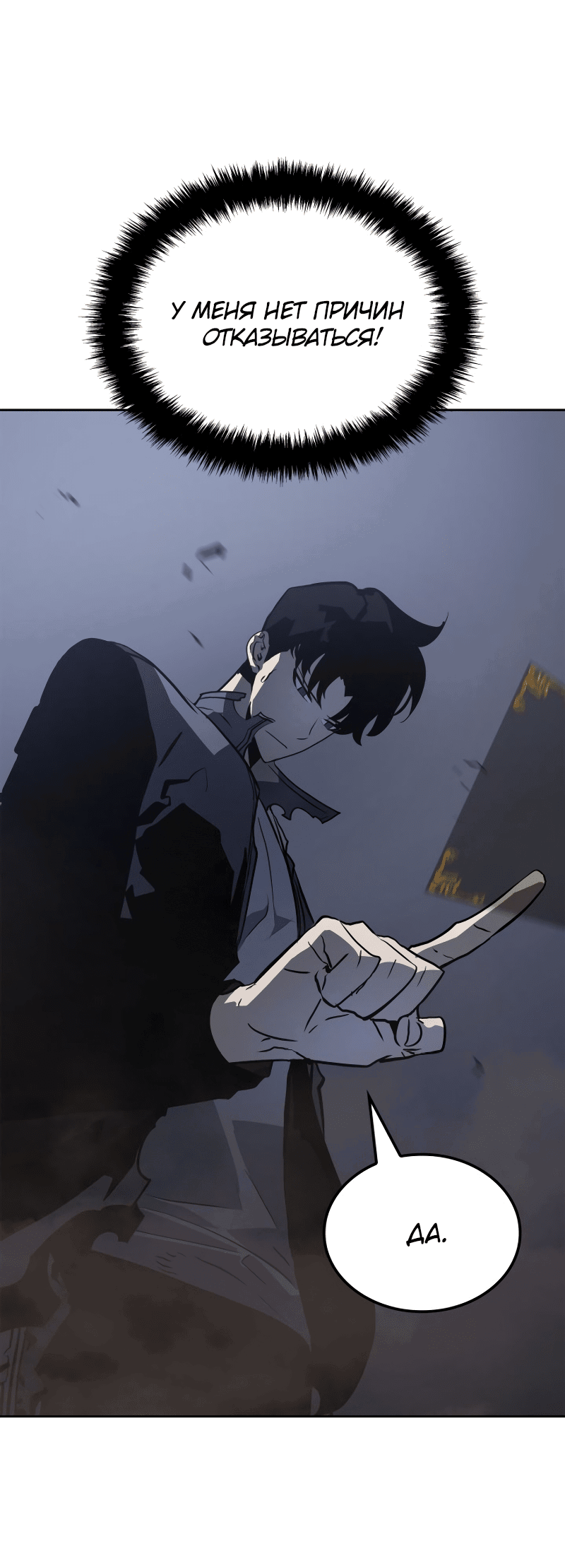 Read Поднятие уровня в одиночку Рагнарёк RU Manga Online