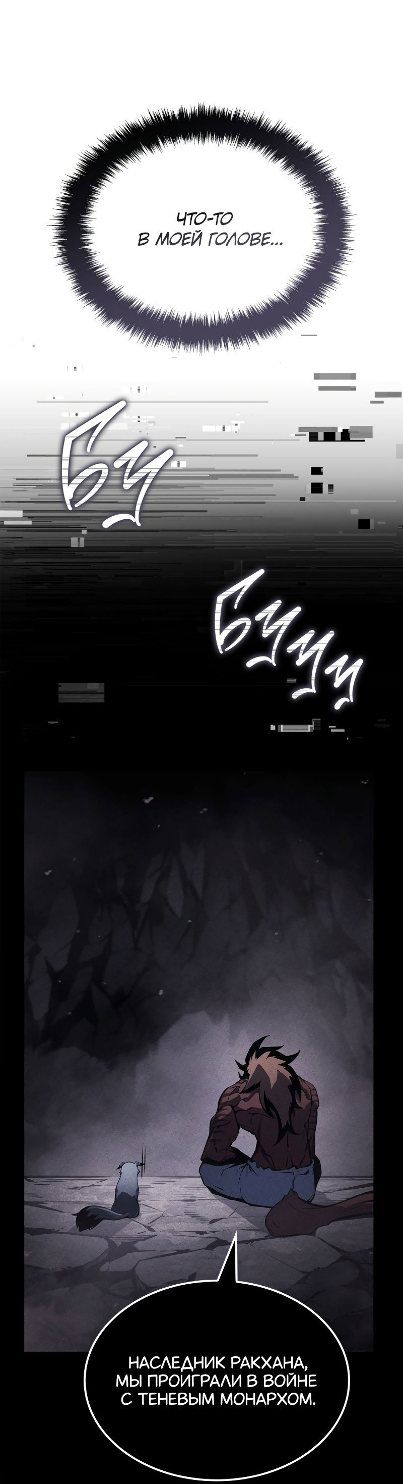 Read Поднятие уровня в одиночку Рагнарёк RU Manga Online