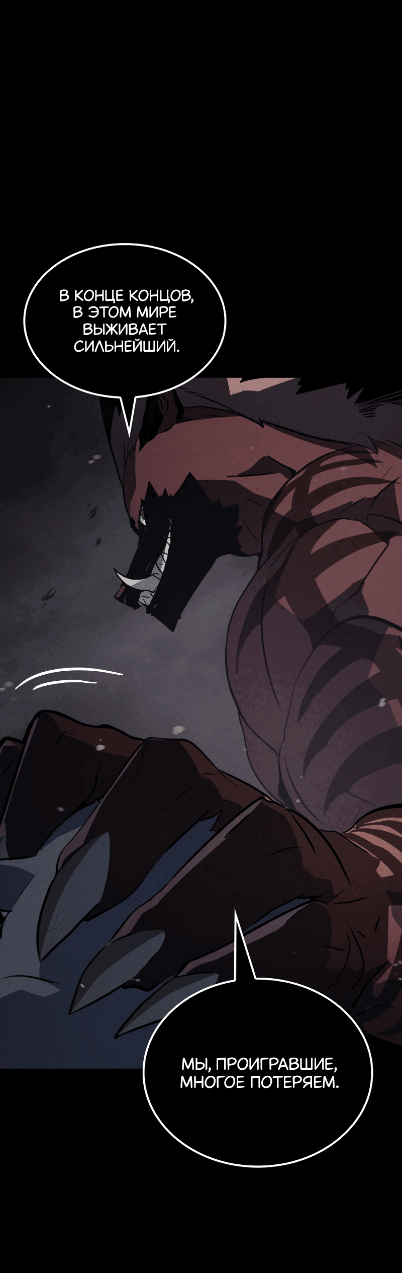 Read Поднятие уровня в одиночку Рагнарёк RU Manga Online