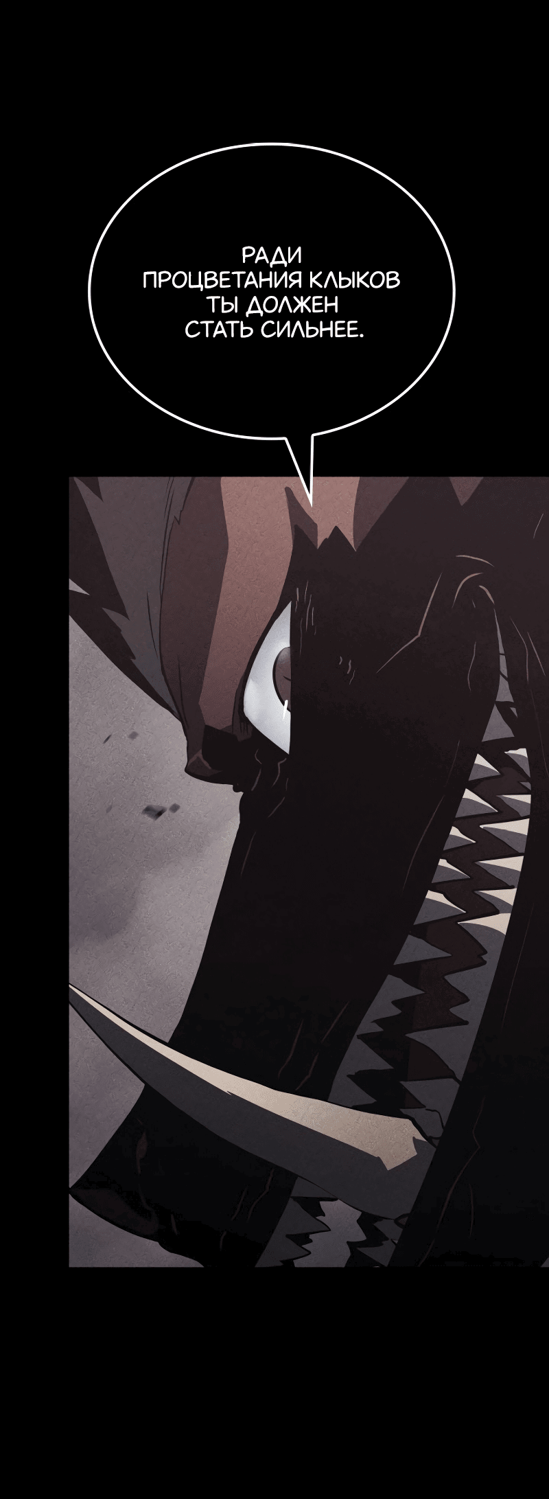 Read Поднятие уровня в одиночку Рагнарёк RU Manga Online