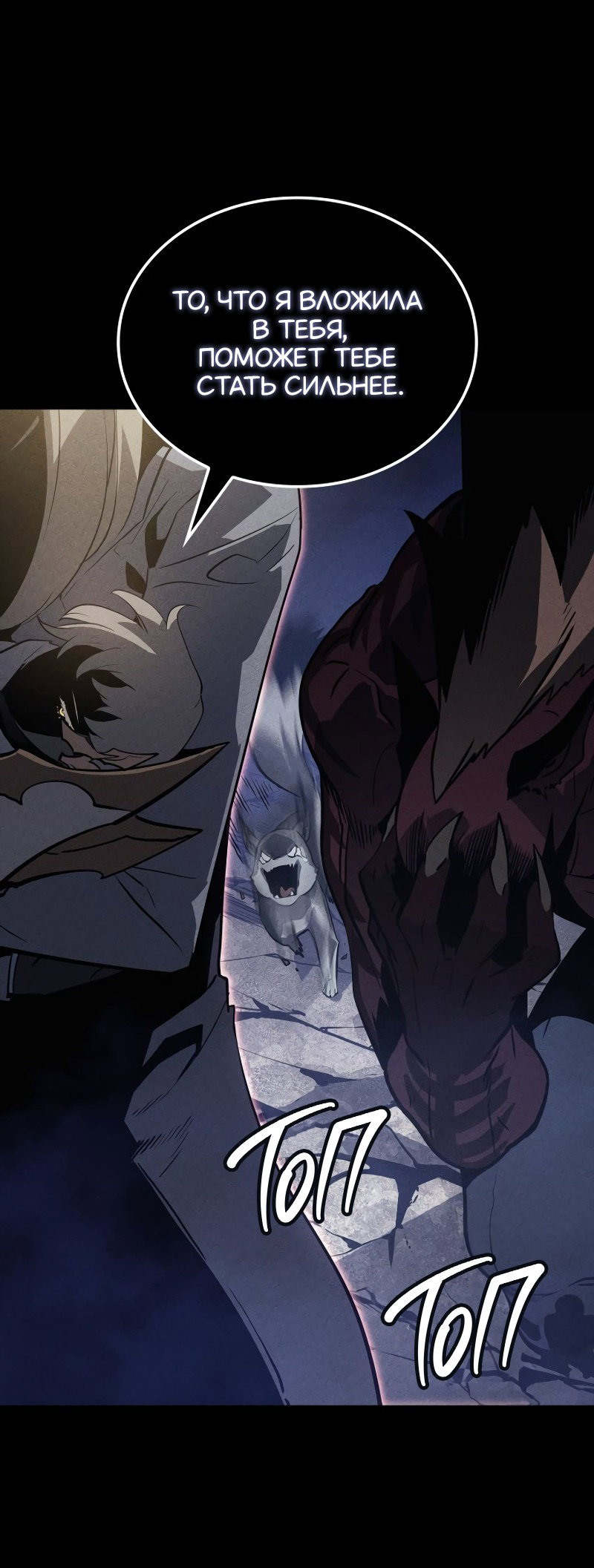 Read Поднятие уровня в одиночку Рагнарёк RU Manga Online
