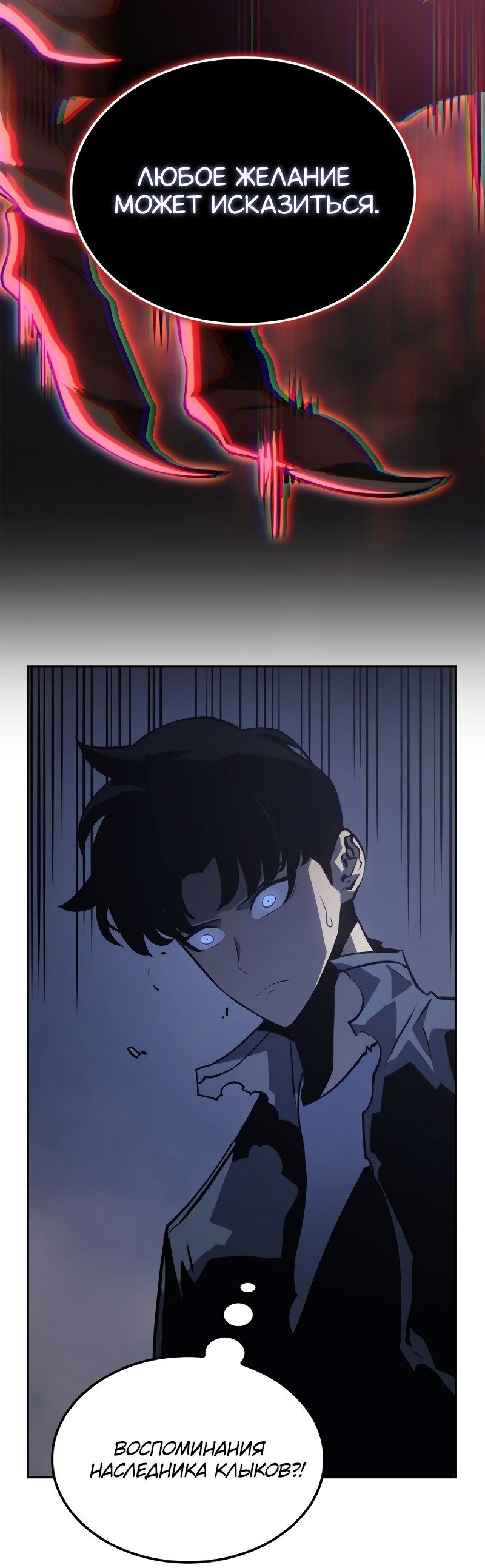 Read Поднятие уровня в одиночку Рагнарёк RU Manga Online