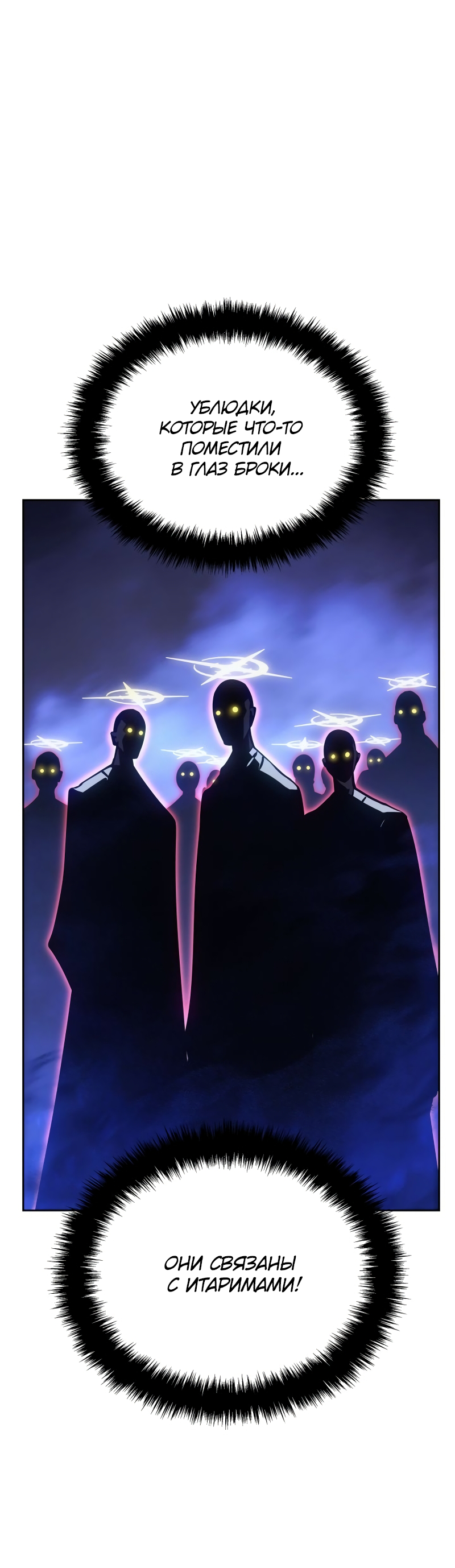 Read Поднятие уровня в одиночку Рагнарёк RU Manga Online