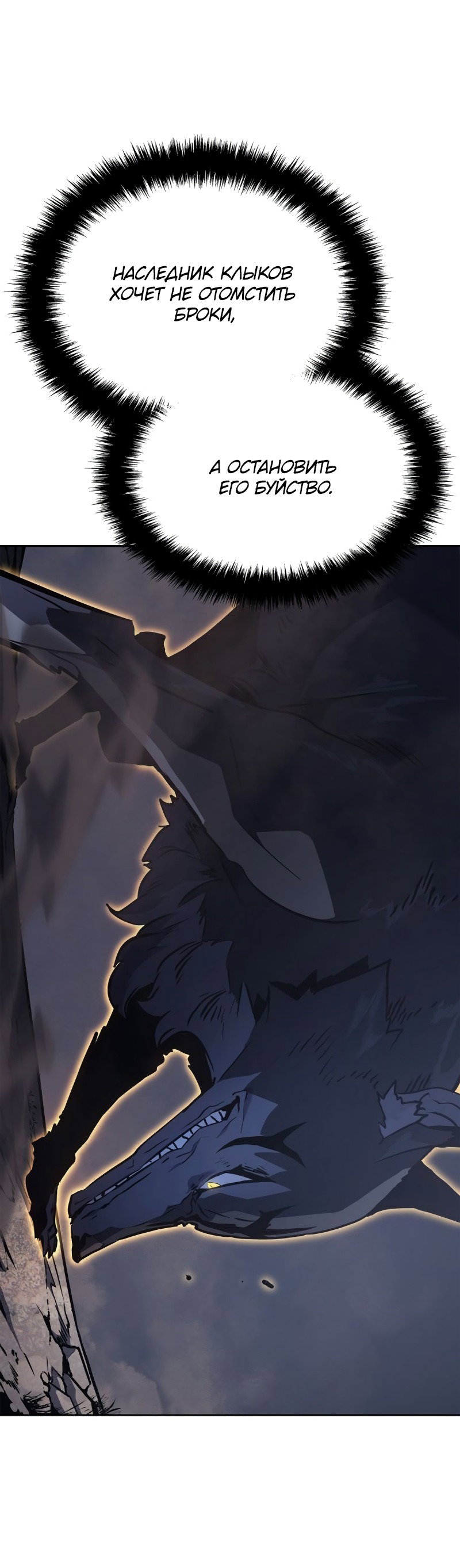 Read Поднятие уровня в одиночку Рагнарёк RU Manga Online