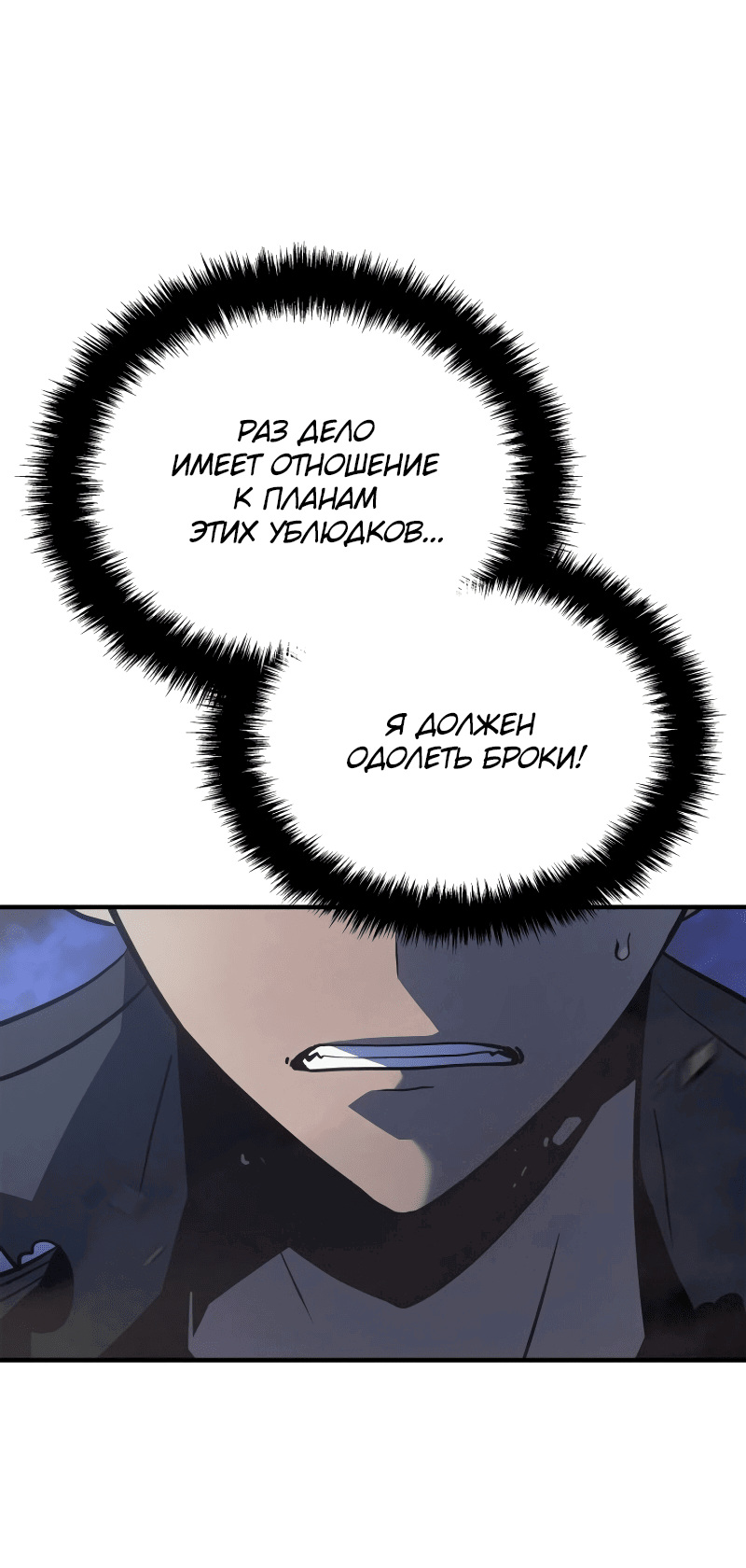 Read Поднятие уровня в одиночку Рагнарёк RU Manga Online