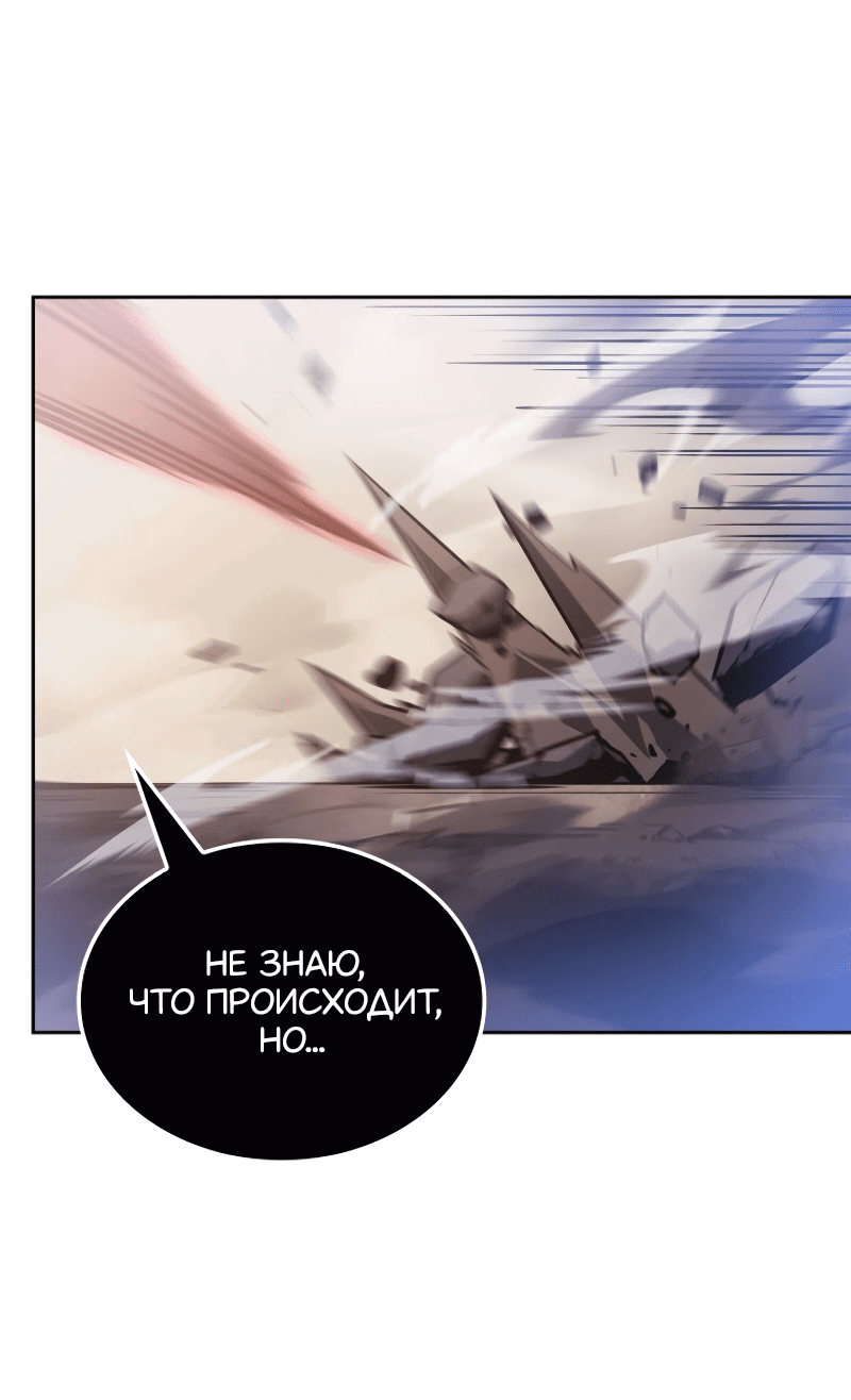Read Поднятие уровня в одиночку Рагнарёк RU Manga Online