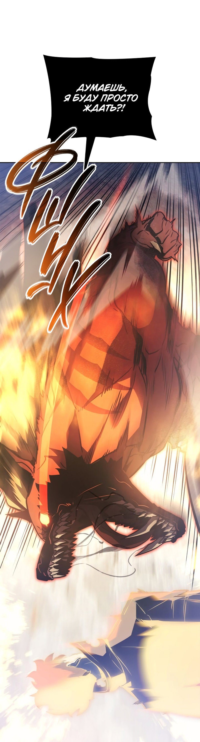 Read Поднятие уровня в одиночку Рагнарёк RU Manga Online