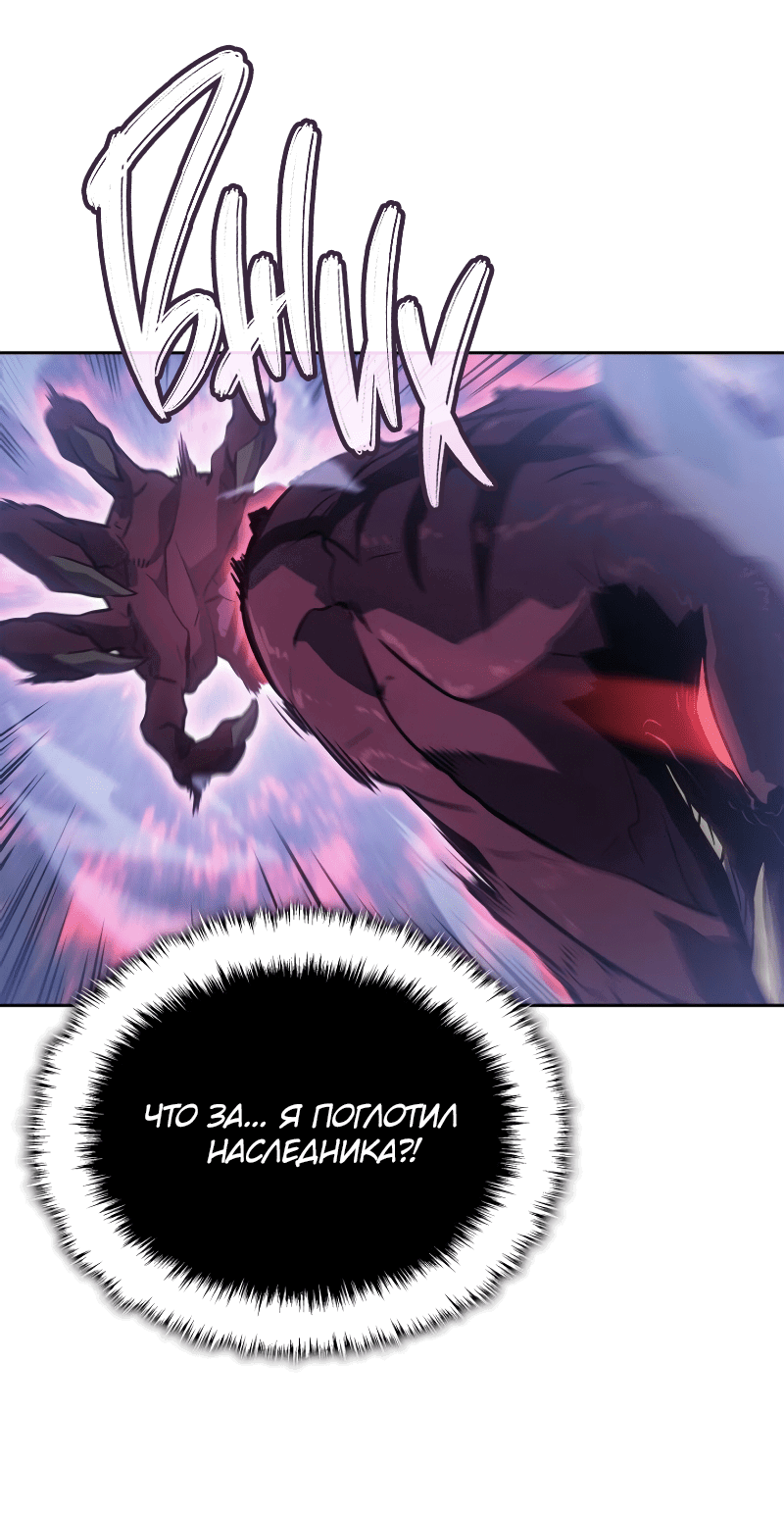Read Поднятие уровня в одиночку Рагнарёк RU Manga Online