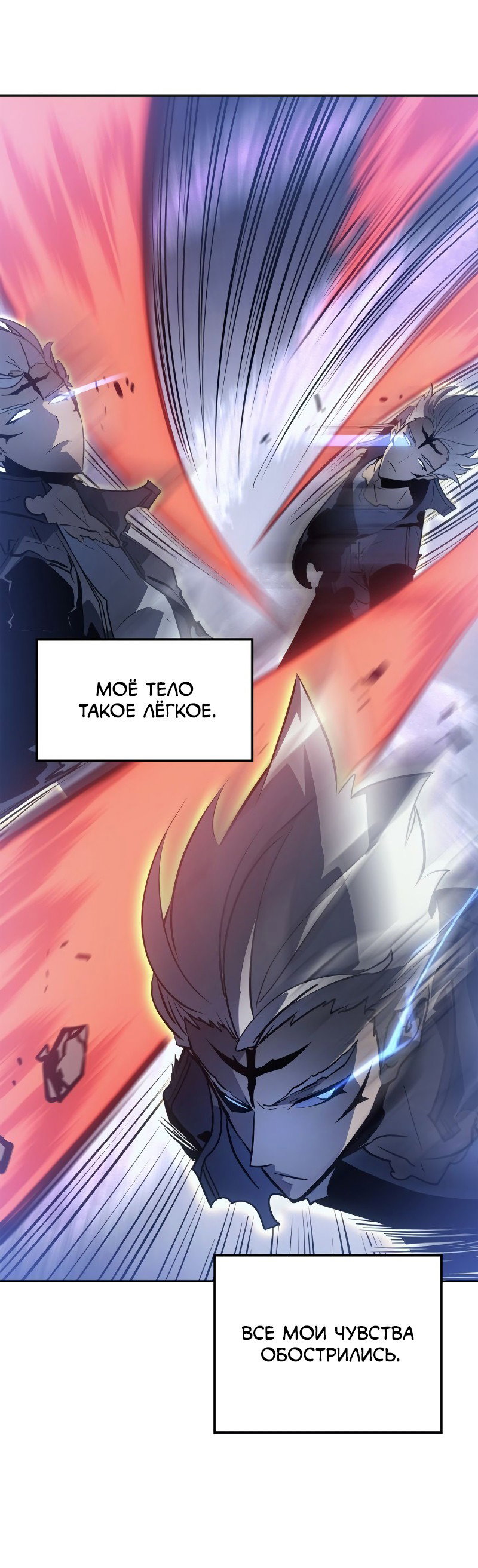 Read Поднятие уровня в одиночку Рагнарёк RU Manga Online