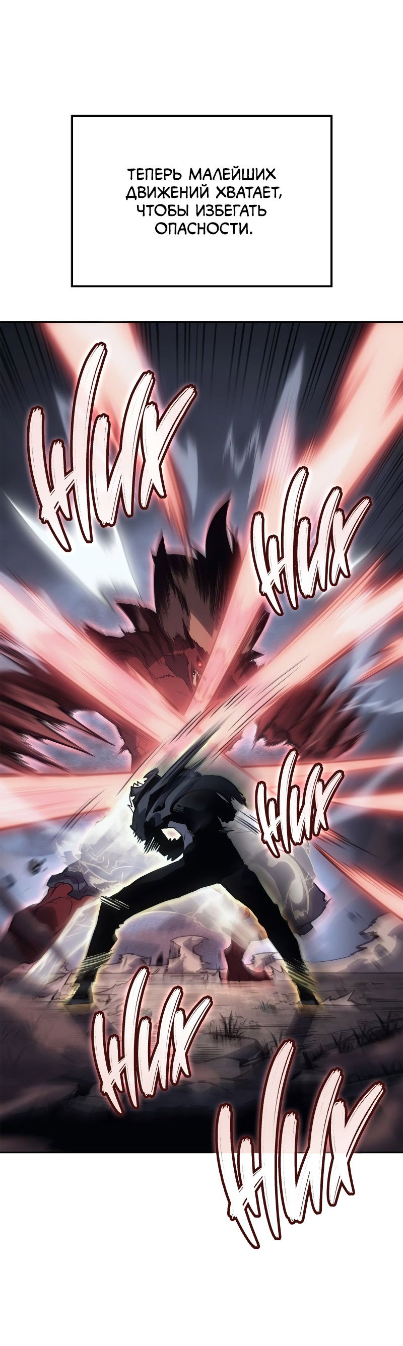 Read Поднятие уровня в одиночку Рагнарёк RU Manga Online