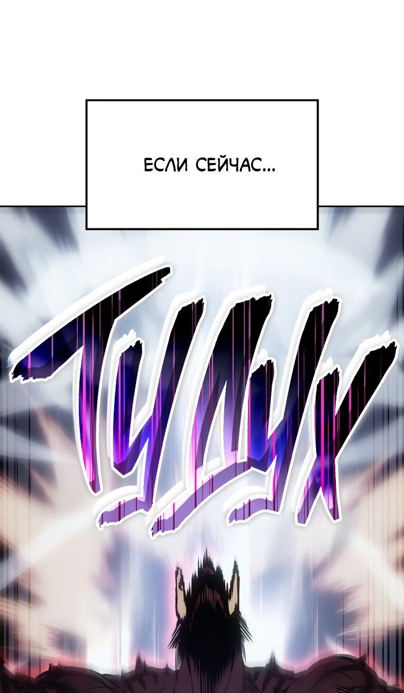 Read Поднятие уровня в одиночку Рагнарёк RU Manga Online