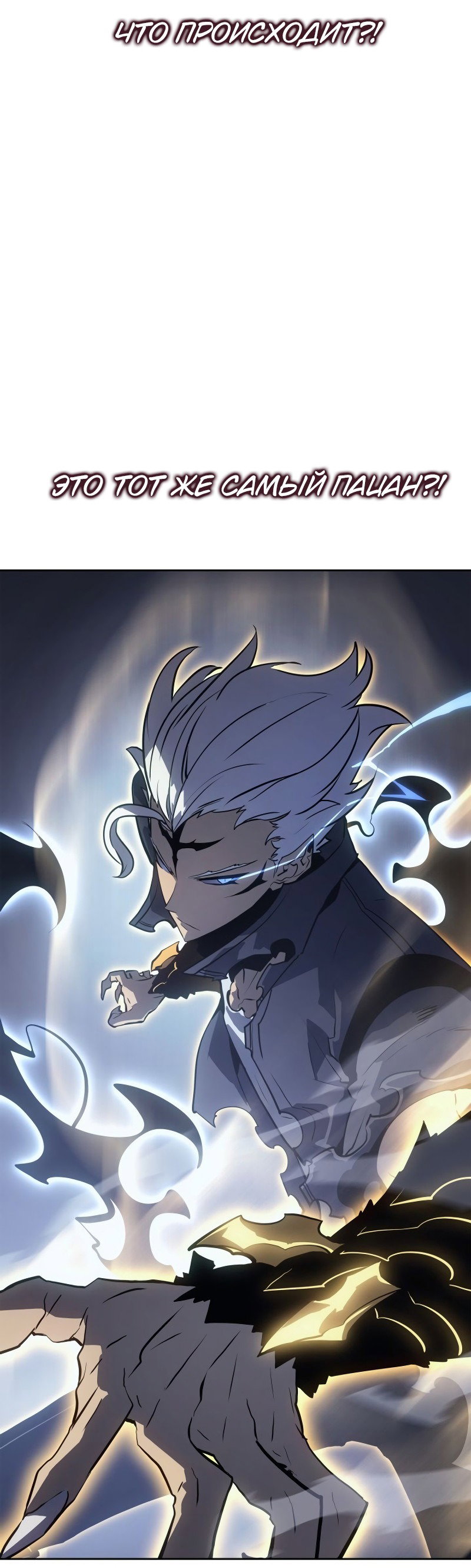 Read Поднятие уровня в одиночку Рагнарёк RU Manga Online