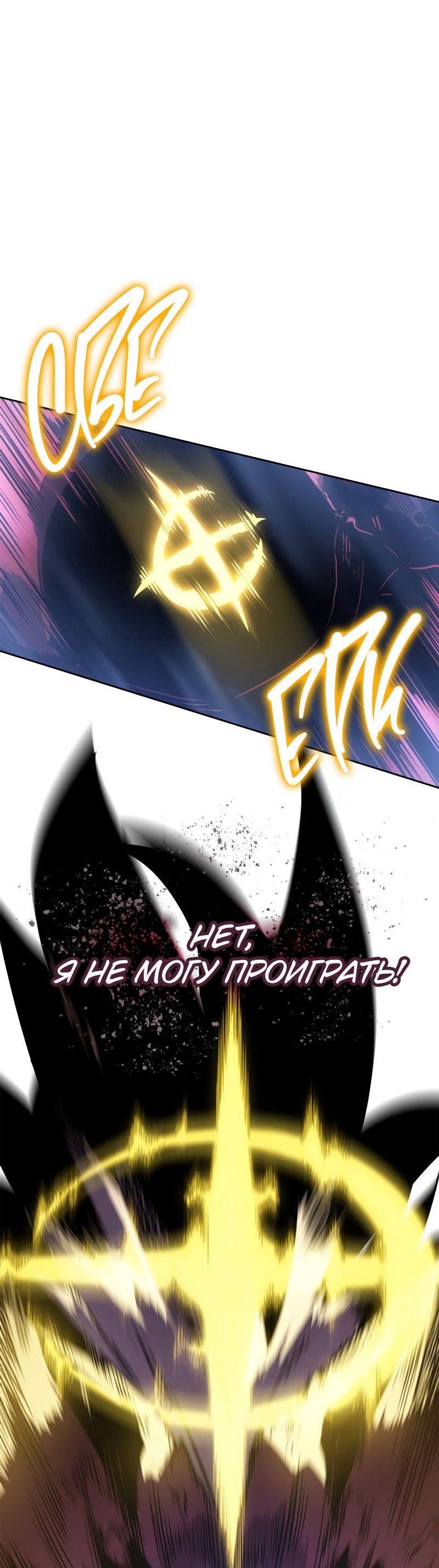 Read Поднятие уровня в одиночку Рагнарёк RU Manga Online