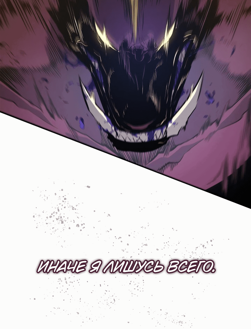 Read Поднятие уровня в одиночку Рагнарёк RU Manga Online