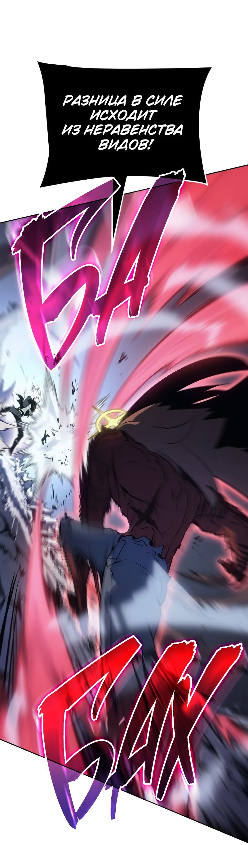 Read Поднятие уровня в одиночку Рагнарёк RU Manga Online
