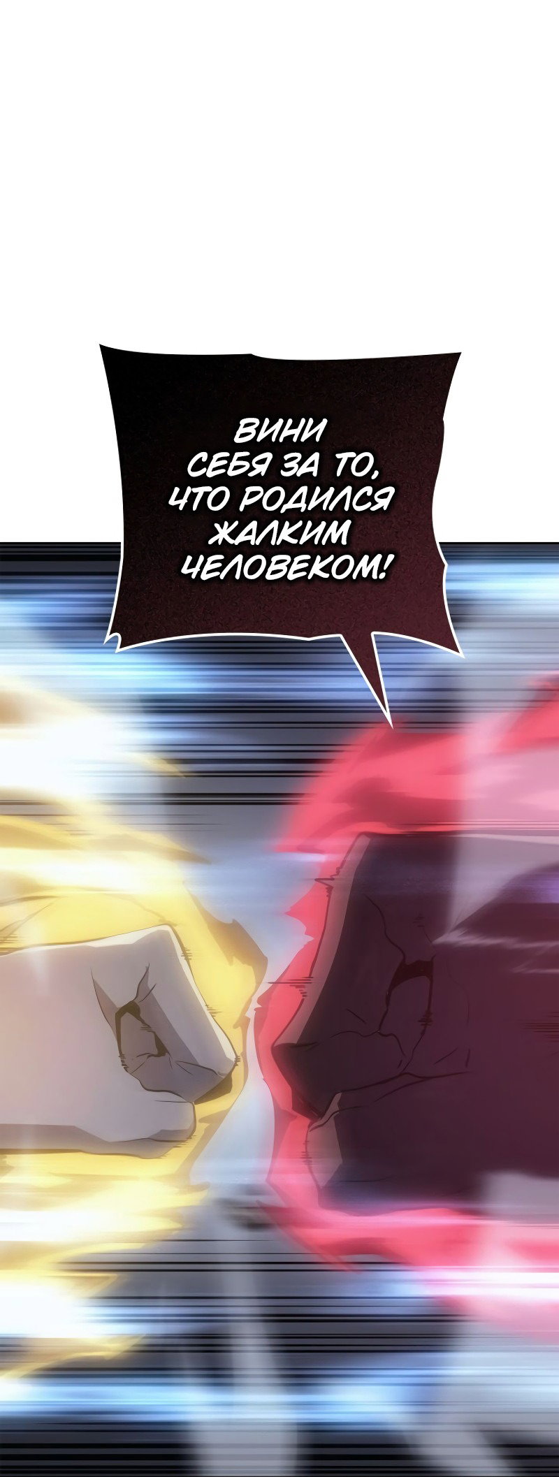 Read Поднятие уровня в одиночку Рагнарёк RU Manga Online