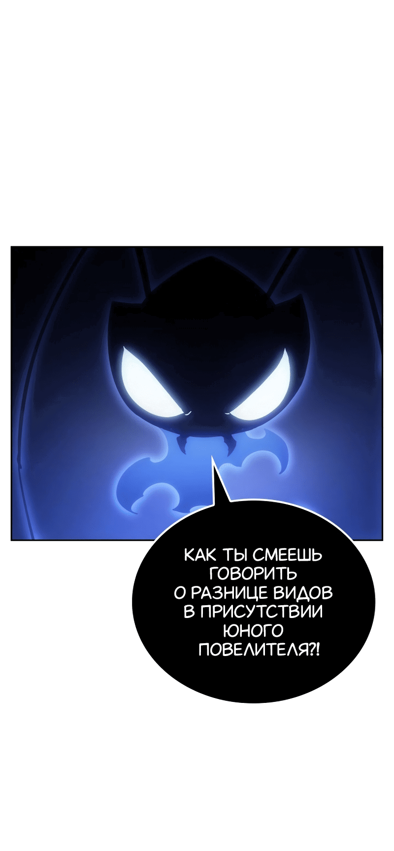 Read Поднятие уровня в одиночку Рагнарёк RU Manga Online