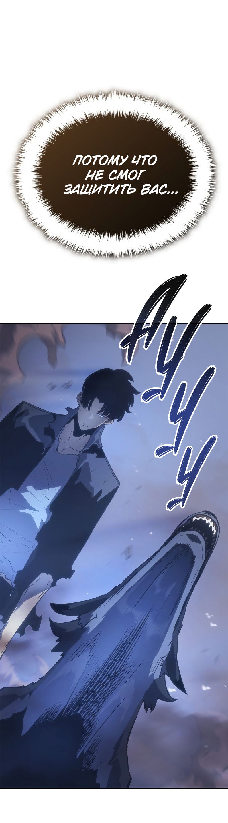 Read Поднятие уровня в одиночку Рагнарёк RU Manga Online