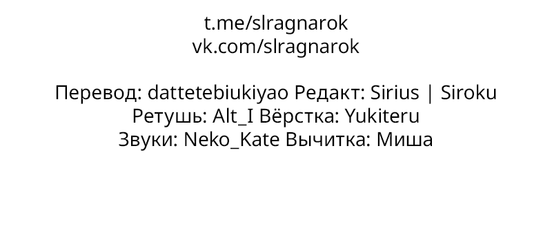 Read Поднятие уровня в одиночку Рагнарёк RU Manga Online