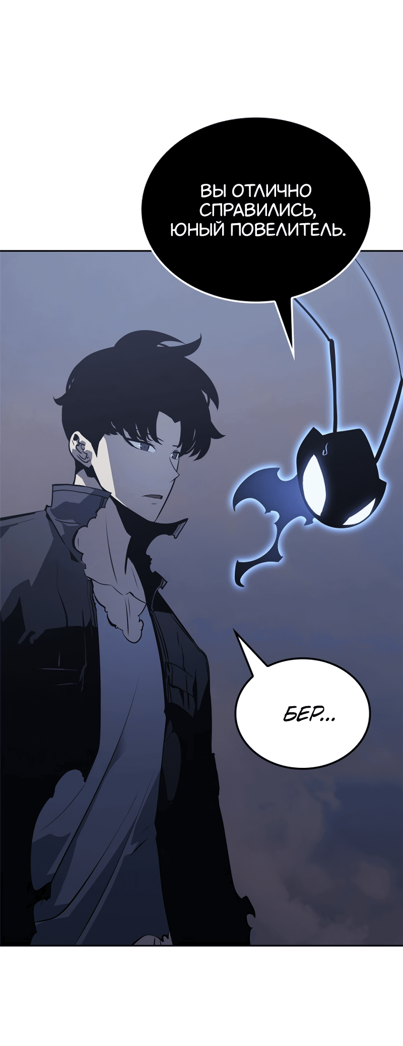 Read Поднятие уровня в одиночку Рагнарёк RU Manga Online