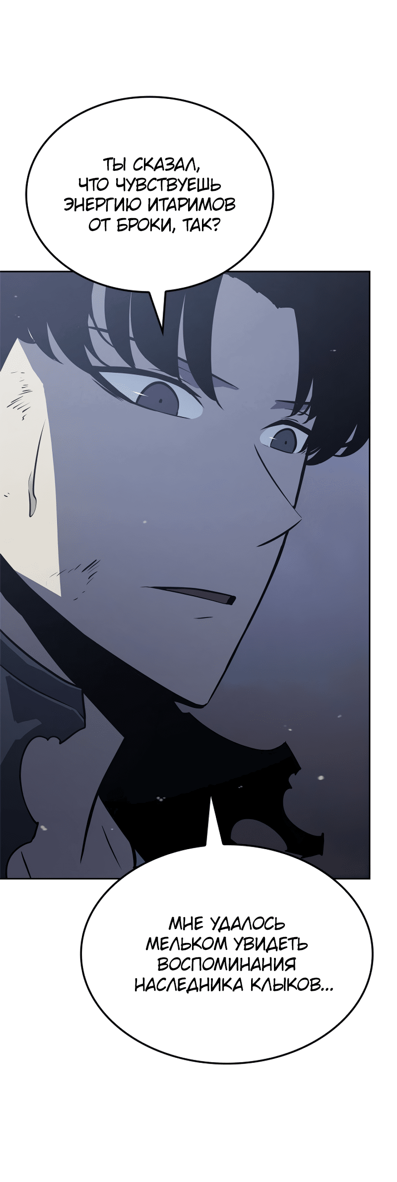 Read Поднятие уровня в одиночку Рагнарёк RU Manga Online
