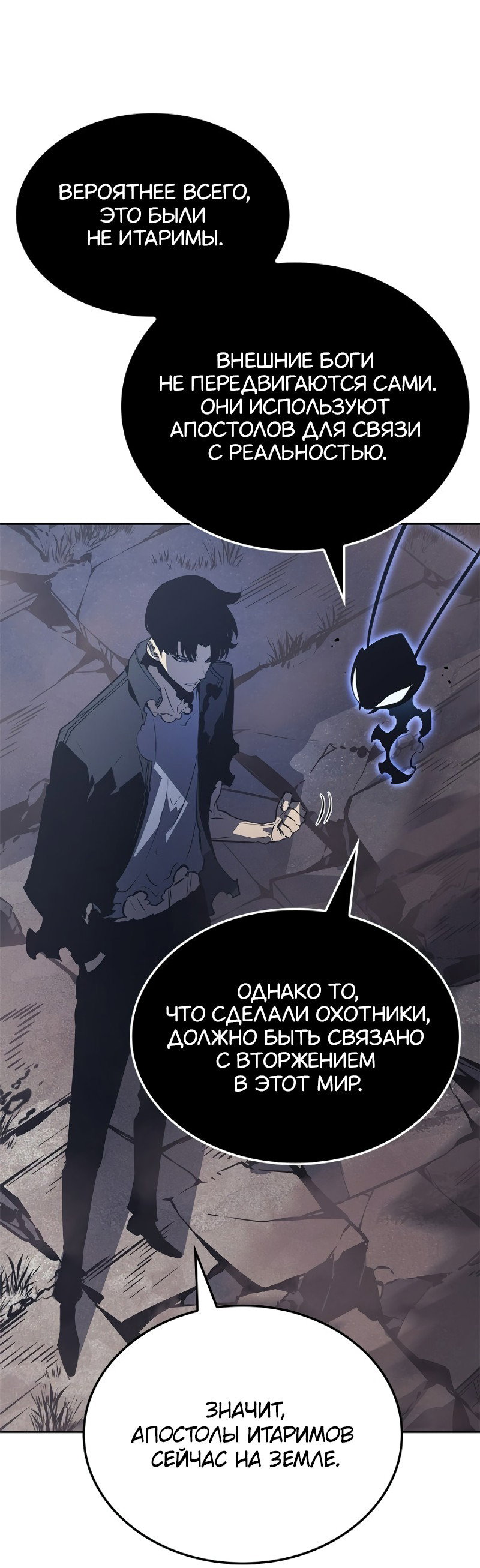 Read Поднятие уровня в одиночку Рагнарёк RU Manga Online