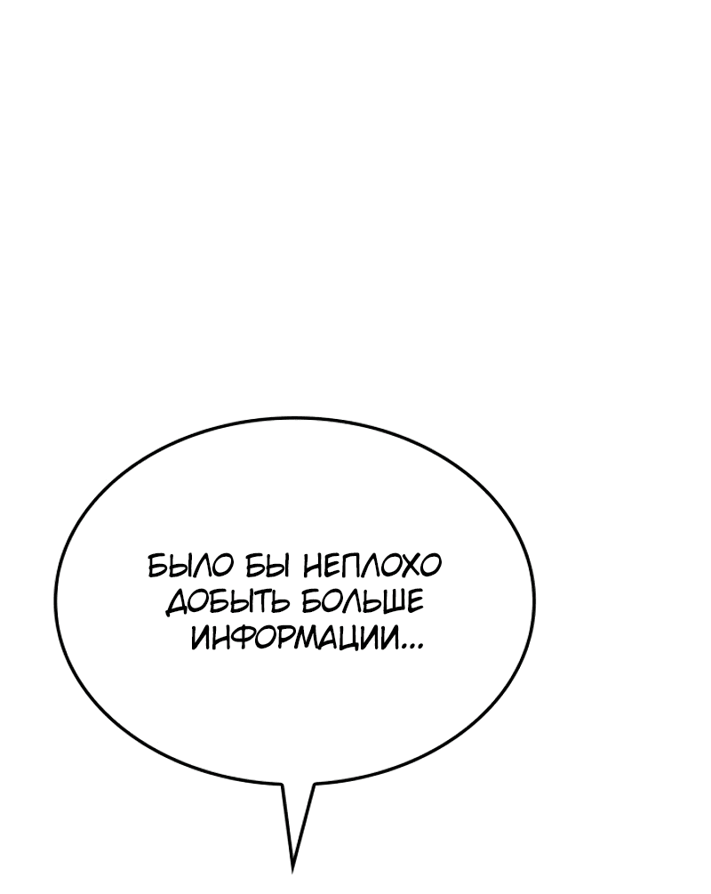 Read Поднятие уровня в одиночку Рагнарёк RU Manga Online