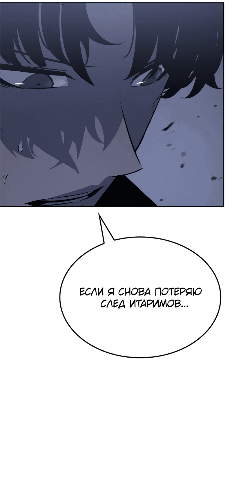 Read Поднятие уровня в одиночку Рагнарёк RU Manga Online