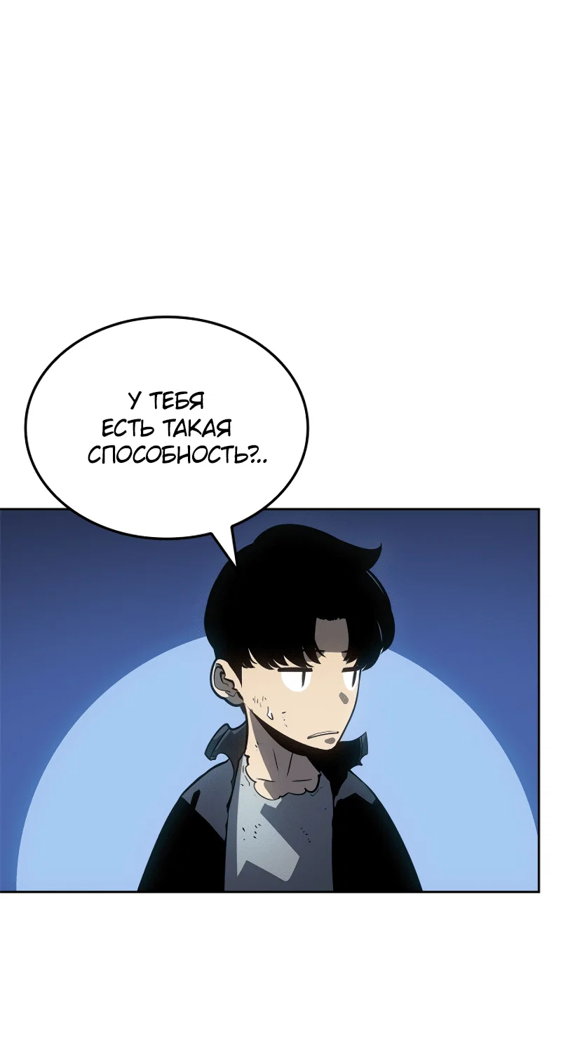 Read Поднятие уровня в одиночку Рагнарёк RU Manga Online