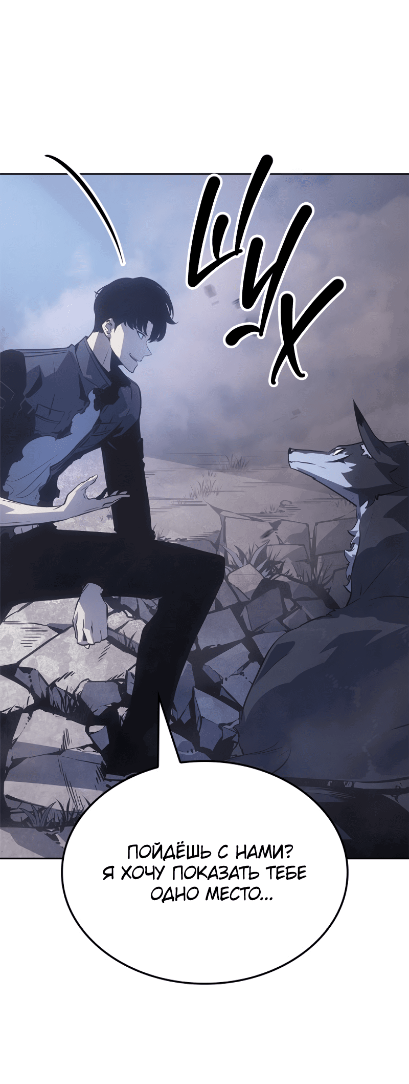 Read Поднятие уровня в одиночку Рагнарёк RU Manga Online